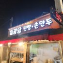 해성막창집 기장일광점 이미지