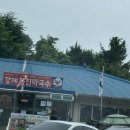 강계 | 내돈내산) 여주맛집 -강계봉진막국수 후기