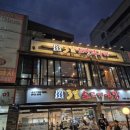 동두천 지행역 쭈꾸미 맛집 3일 소반 쭈꾸미 내돈내산 후기