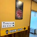 이바돔감자탕 부천역점 이미지