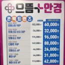 으뜸플러스 부천송내점 이미지