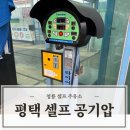 청룡셀프주유소 네이버블로그