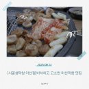 북수서로 | 시골생막창 아산점 소개 및 후기 : 바삭하게 구워진 돼지 생 막창, 떡과 김치까지 완벽 조화