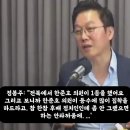 정봉주 후보 당연히 최고의원 될건데... 이미지