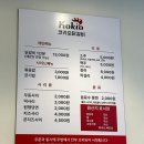 코키오 닭갈비 식사점 이미지