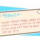 교육연극 지원 사업 , 요모조모 이미지