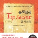 장생테크