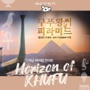 [VR체험전시] 쿠푸왕의 피라미드 전시회 무채색 솔직담백 체험후기
