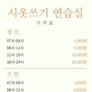 [신촌/이대] 스튜디오시옷쓰기 이미지