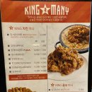 킹마니치킨앤찜닭 이미지