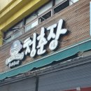 동칼국수 이미지