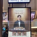 삼성동 포스코사거리 점심 배달도 가능한 본도시락, 사실 떡볶이 맛집?