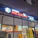 맥시칸 자곡점
