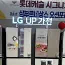 강릉베스트샵 이미지
