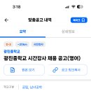 광진중학교 이미지