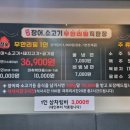 착한장어소고기무한리필직판장 이미지