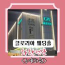 두레화원