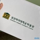 성신여자대학교박물관 | 성신여자대학교 박물관 도슨트 4기 양성 프로그램 후기