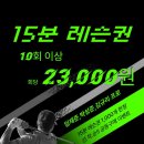 더블유 프라이빗 골프아카데미 이미지