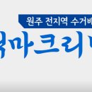 백마크리닝 이미지