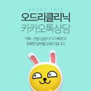 오드리클리닉 이미지