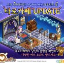 타로와커피 이미지