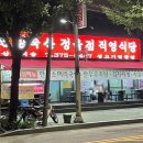 한성축산정육식당 이미지