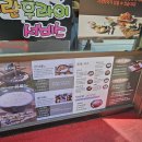 두루치기정식 이미지