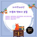 차사랑카맨샵 이미지