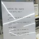 살롱드네이비 이미지