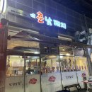 박훈남돼지 이미지