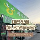 조'정육 이미지