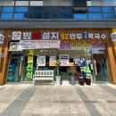 빙화설지92만두