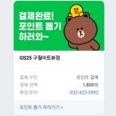 GS25 구월아트뷰 이미지