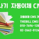 더씨엠에스