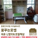 벌교가구 이미지