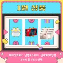 수원역 신상 이색 놀거리 점핑플레이 뿌신 후기