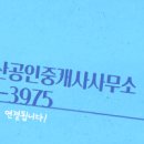 승리공인중개사사무소 이미지