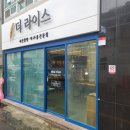 더라이스 네이버블로그