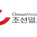 (주)조선일보사
