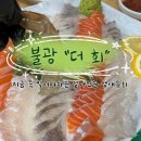 더회 - 구리시 벌말로147번길 58-1 | 지금 꼭 먹어야 하는 살아있는 생새우회, 은평구 불광동 <더회(the회)> 후기