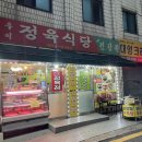 우이정육점