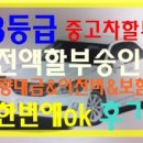 봉추찜닭하안점 | 하안동 맛집 봉추찜닭:: 8등급중고차할부 전문 오케이할부 !!