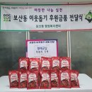 보산동 행정복지센터 이미지