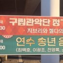 연수구립관악단 이미지