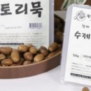 황전할매묵