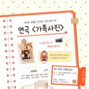 명인호 | [제7회 1번출구 연극제] 관극 후기 #4 <가족사진>