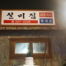 둘리떡방앗간