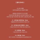 기프트먼트 | 기프트먼트 본식 DVD 계약 후기