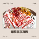 덕영빌딩 | 대구 실내 데이트 추천 동성로 미르엘과자점에서 케이크만든 후기